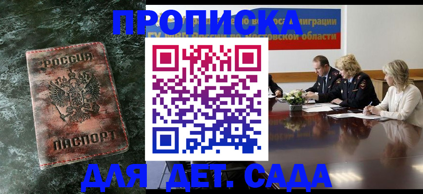 прописка поиск в Алатыре