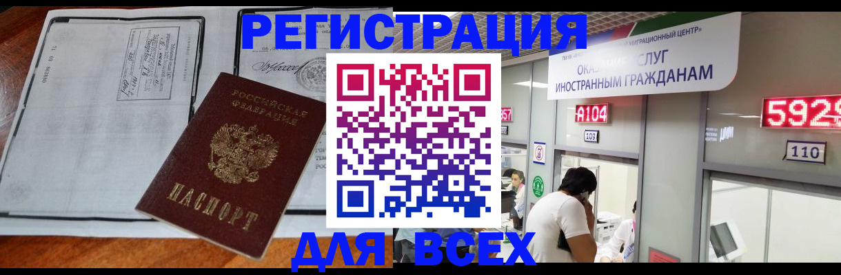 прописка в квартире в Алатыре