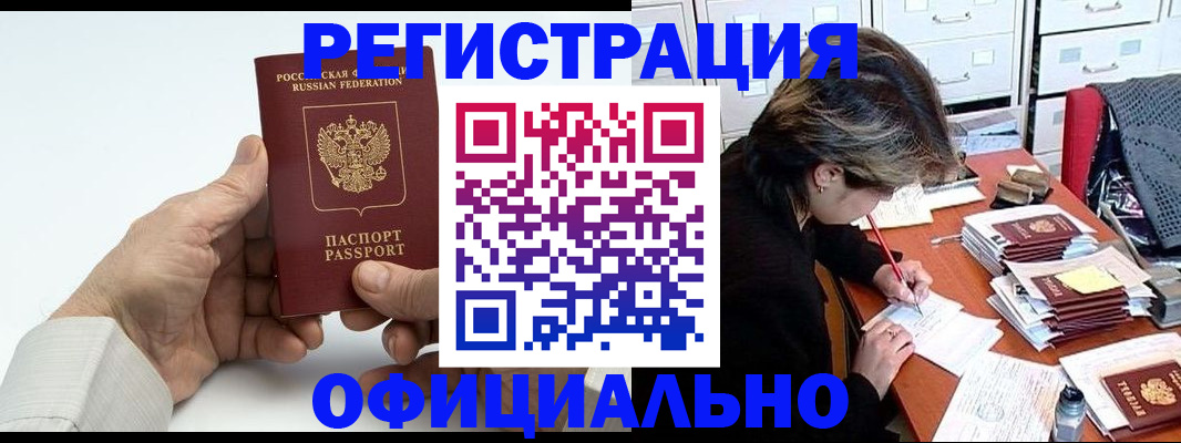 прописка для кредита в Алатыре