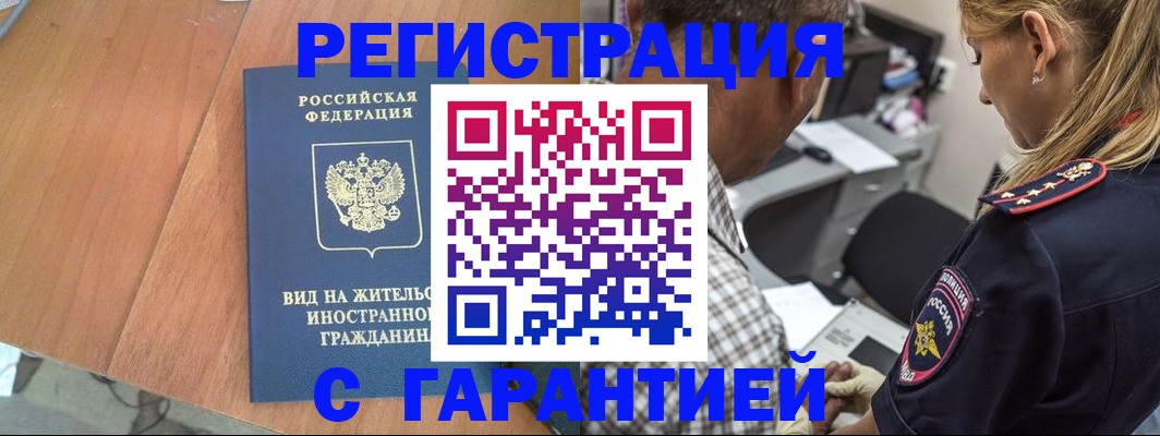 временная регистрация купить в Алатыре