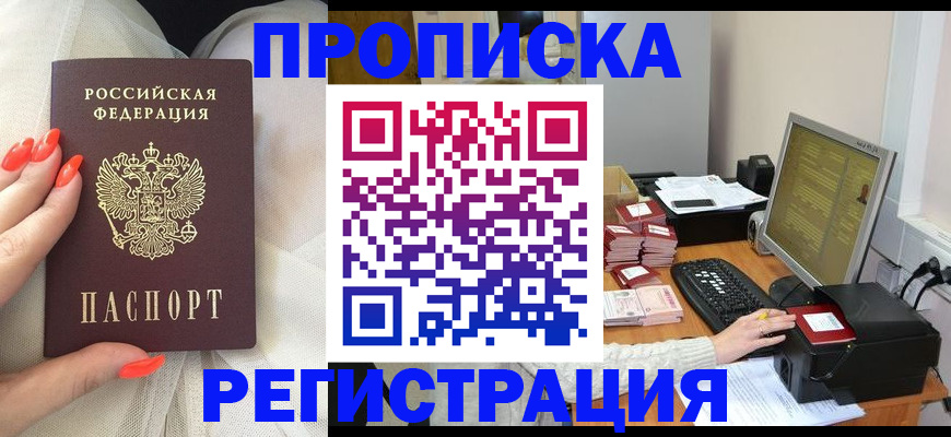 где прописаться в Алатыре