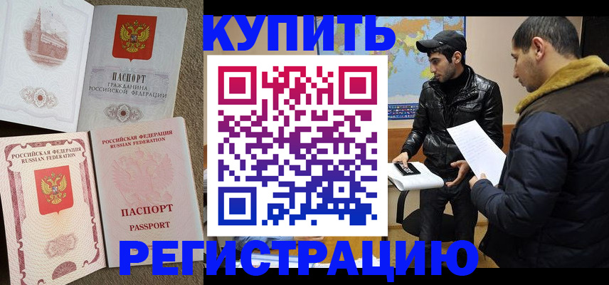 временная регистрация надежно в Алатыре