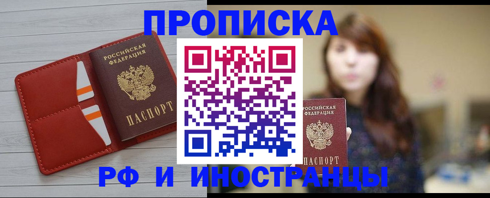 временная регистрация поиск в Алатыре