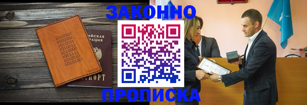 миграционный учет в Алатыре