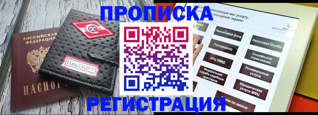 временная регистрация для всех в Алатыре